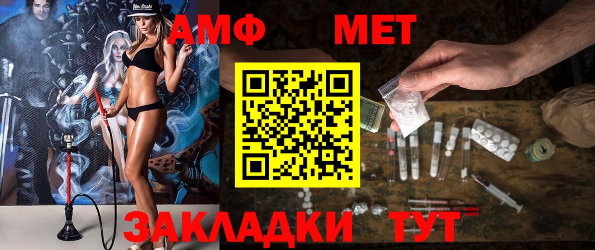 Amphetamine 97% Белореченск