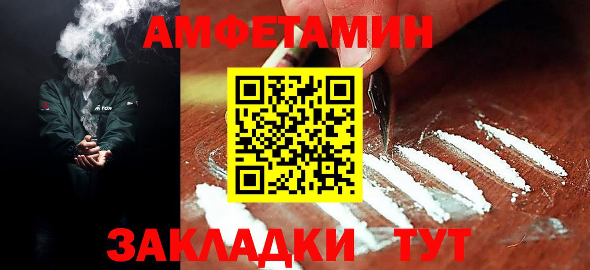 Белореченск  АМФЕТАМИН  Вход с VPN  Амфетамин Premium 