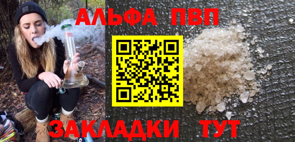 Alpha PVP кристаллы  Вход с VPN  А ПВП СК  Белореченск  A-PVP Crystall 
