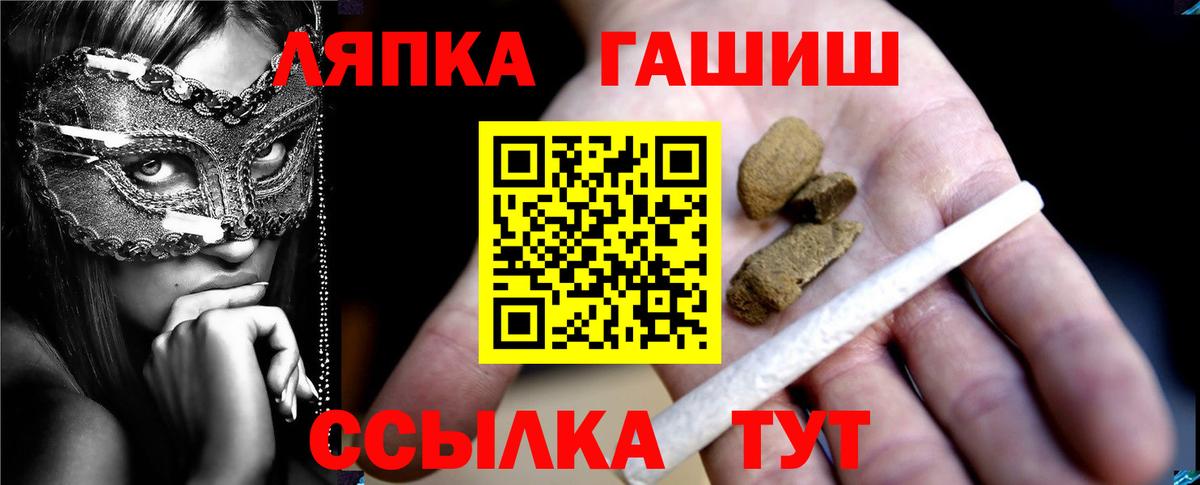 Гашиш Premium  Вход с VPN  Белореченск  ГАШИШ Изолятор 