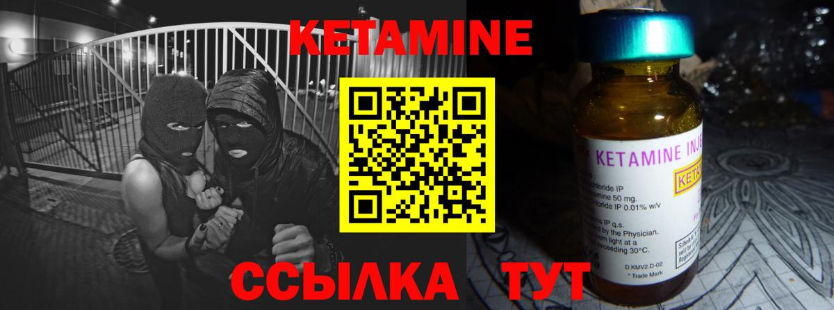 КЕТАМИН ketamine Белореченск