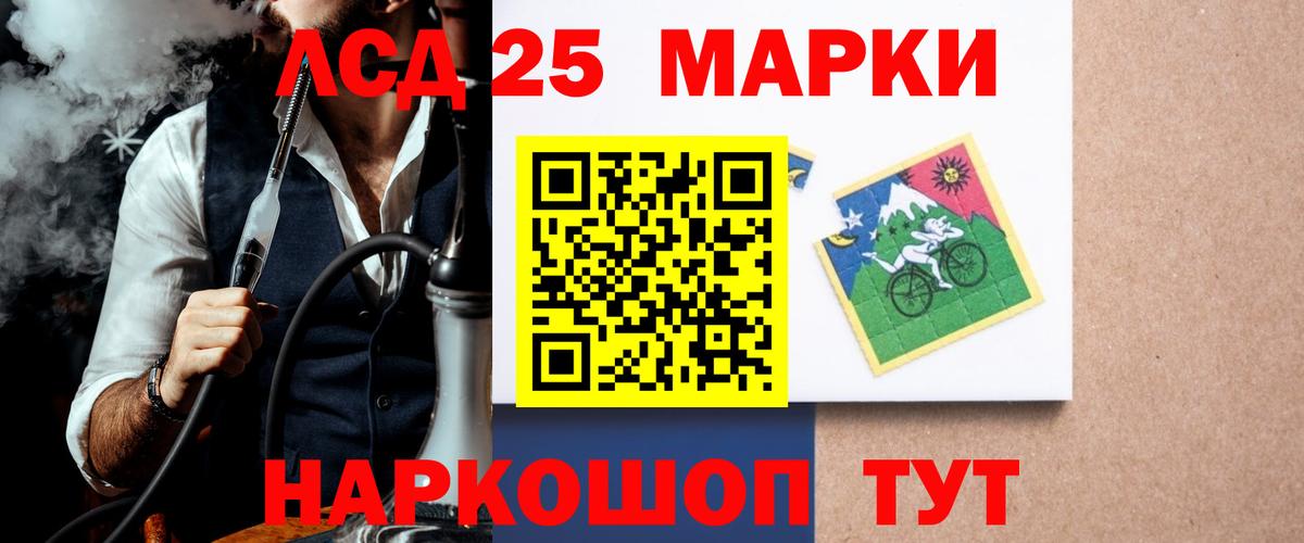 Лсд 25 экстази кислота Белореченск