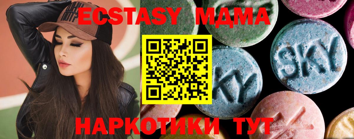 МДМА кристаллы Белореченск