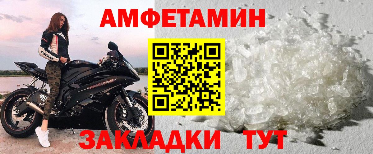 Первитин пудра Белореченск