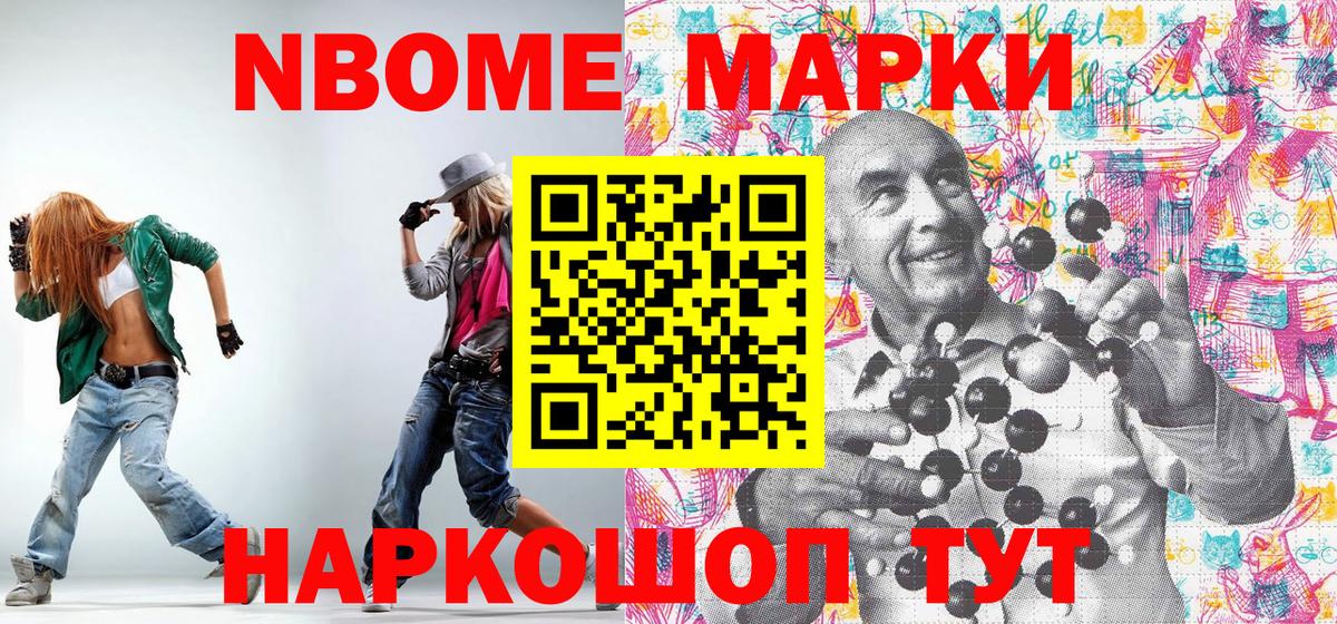 Марки 25I-NBOMe 1500мкг  как найти закладки  Марки 25I-NBOMe 1500мкг  Белореченск  Вход с VPN 